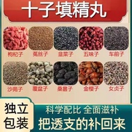 Genuine Ten-Child Filling Pills Chinese Medicine Dodder Wolfberry Jinyingzi Shayuanzi Mulberry Raspb