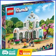 Genuine Lego 1 Friends 41757 Botanical Garden Building Blocks Set (1 072 Pieces) (Box Is Squeezed An