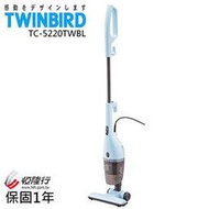 【日本TWINBIRD】手持直立兩用吸塵器(粉藍) TC-5220TWBL