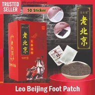 (50pcs) Leo Beijing Detox Herbal Foot Patch Health Care/Pad Kaki Beijing Lama