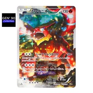 PTCG POKEMON CARD [VER.2016] [1st Edition] [Volcanion] [波尔凯尼恩] CP5 009/036 HOLO [Japanese]