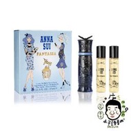 《小平頭香水店》Anna Sui Fantasia 安娜蘇 童話獨角獸 香頌隨身瓶禮盒(15ml*2入) 