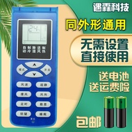 Suitable for Xinke Air Conditioner Universal Remote Control KFRD-35GW/H3 35G/H3 KFR-35W3 Xinke Unive