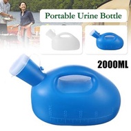 昇星好物 - 藍色 尿壺2000ml 老人夜壺 男用 小便器 接尿器 帶管蓋 家用小便器