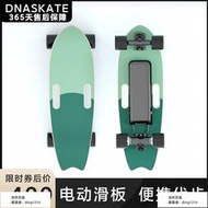 【電動滑板車】DNASKATE M10電動滑板車四輪代步神器成人兒童可遙控初學者小魚板