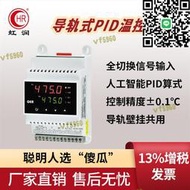 虹潤溫控器pid導軌控溫儀表通訊報警數顯智能工業升降溫度控制器