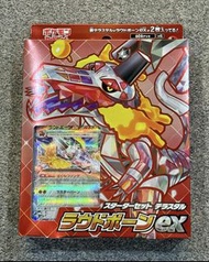 寶可夢集換式卡牌遊戲 拉轟龍EX起始牌組