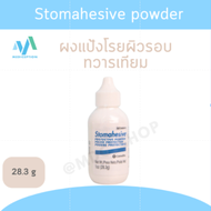 Stomahesive Powder ; Convatec แป้ง ผงโรยแผลหน้าท้อง 28.3 กรัม