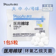 Piao'an Medical Cotton Balls Hospital Large Medium Small Size Absorbent Cotton Balls 5 Pieces Pack S