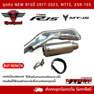 ชุดท่อ NEW R15 ปี2017-2023 ชุดท่อ MT15 ชุดท่อ XSR155+ปลายท่อเอสซีสีเงิน 9.5 นิ้ว-1399