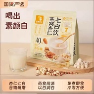 [Hot Item] Almond Powder, Seven White Drink Official Flagship Store Bird's Nest Almond Powder Yam Lo