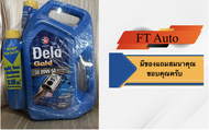 นํ้ามันเครื่อง Caltex Delo Gold SAE 20W-50 ขนาด 7ลิตร (6L+1L)