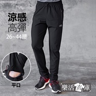 Cool Sensation Cooling Slim-Fit Casual Sports Pants Frozen Stretch Ice Silk (Total Two Types) Lohas 