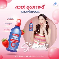 ยันฮี วิตามิน ซี วอเตอร์ สตรอเบอรี่ อามาโอะ (ฝาแดง) 460 มล. (แพ็ค 12 ขวด)