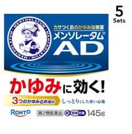 【5入組】樂敦製藥 曼秀雷敦 AD 安膚康軟膏 145g【第2類醫藥品】