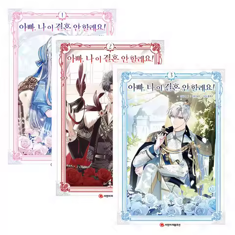 3 Books/Set Daddy I Don't Want To Get Married Korean Original Comic Book Volume 1-3 Daughter and Fat