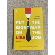 It Is THE RIGHT Person In THE Event That Likes PUT THE MAN ON THE LIKE JOB (B10)