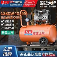 東成40L空壓機空氣壓縮機氣泵220V小型無油木工氣磅便攜式打氣泵
