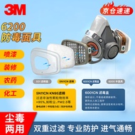 3M 防护面具620E 防毒面具面罩6200+6001套装 防化工喷漆防尘7件套