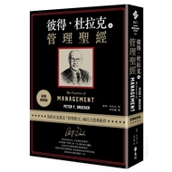 Pet Peter.Management Bible of Dulac (Classic New Version)/Peter Ferdinand Drucker eslite eslite