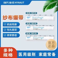 [Ready Stock] Heineken Medical Gauze Bandage Gauze Roll Household Wound Wrapping Absorbent Cotton Ga