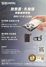 Zhitai 致態長江外置  Portable SSD External Hard Disk:-