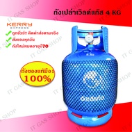 ถังแก๊ส4kg เวิลด์แก๊ส ไม่มีน้ำแก๊ส ถังแก๊ส4กก. ถังแก๊ส4กิโล