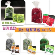 台灣直送🇹🇼天仁茗茶袋裝茶包 100入