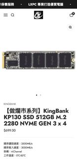 全港最平 全新 512GB M.2 SSD