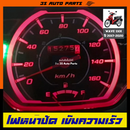 ไฟหน้าปัด ไฟเรือนไมล์  ไฟสูง ไฟแต่ง ไฟซิ่ง สีแดง สำหรับ honda wave ( ฮอนด้า เวฟ ) Honda Wave110i LED 2017 - 2020  ชนิด หลอดไฟ LED ตรงรุ่น