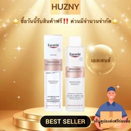Exp:2027 EUCERIN SPOTLESS BRIGHTENING BOOSTING ESSENCE 100 ML ยูเซอริน น้ำตบ บูสติ้งเอสเซนส์ ชะลอวัย