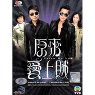 Tvb Drama DVD Catch Me Now So Fall in Love with Thief 2008