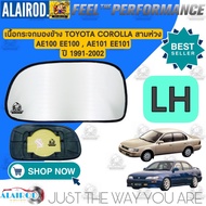 เนื้อกระจก มองข้าง เลนส์กระจกมองข้าง TOYOTA COROLLA AE100EE100AE101EE100 สามห่วง