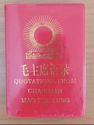 毛主席語錄Quotations From Chairman Mao Tse-tung