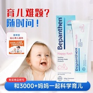 [Bayer] Buttock Cream 100g Baby Germany Bepanthen/Belle Xin Buttock Cream Baby Soothing Red Pp Ointm