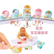 新品/【确认款】Miniverse宝宝食物Diy宝宝辅食玩具MGA盲球婴儿食物球8.4 New product/[Confirmed model] Miniverse baby food DIY ba