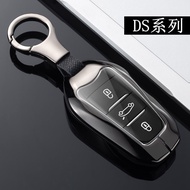 Suitable for DS9 Key Case DS7/DS3/DS4/DS5/DS6 Car Key Case Car Remote Control Metal Protective Case 
