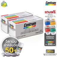 [แพ็คคู่] Centrum Silver 50+ A to Zinc เซนทรัม ซิลเวอร์ [90 เม็ด - กล่องเงิน รุ่นใหม่]