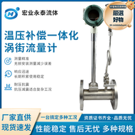 宏業渦街流量計lugb壓縮空氣流量計夾持式氣體液體蒸汽流量計