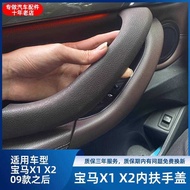 Suitable for BMW X1 Inner Door Handle X2 Door Handle Armrest E84 Inner Door Handle Cover F49 Door Ha
