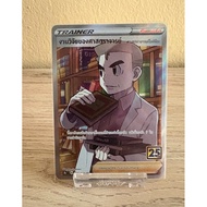 [SR] Professor's Research [25th Anniversary collection][Pokemon]