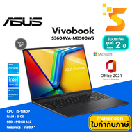 โน๊ตบุ๊ค Asus Vivobook 16X S3604VA-MB500WS/CPU i5-1340P/RAM 8GB/SSD 512GB M.2/Win11Home/Indie Black/รับประกัน 2 ปี
