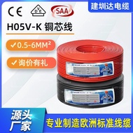 Soft Wire Single Core H07V-K Copper Core Electronic Wire European Standard H05V-K0.75MMvde Square 0.