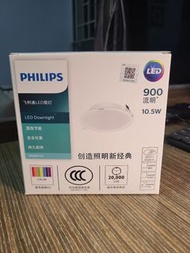 Philips 嵌入式筒燈 10.5W LED