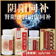 【下標請備注手機號碼】同仁堂桂附地黃丸腎陰陽兩虛】補腎陽虛小便頻數六味地黃丸腎陰虛