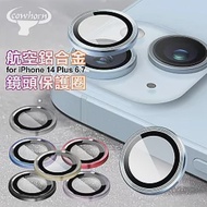 Cowhorn for iPhone 14 Plus 航空鋁鏡頭保護圈 彩鈦
