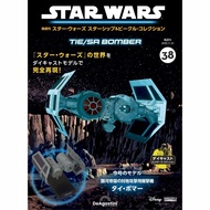 DeAGOSTINI Biweekly Magazine STAR WARS Starships & Vehicles Collection No.38 TIE/SA BOMBER Direct fr