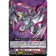 <YUGU> D-BT13 /018 Dragontree Wretch, Ragun Qimrad VG-D-BT13 Flight of Chakrabarthi Dragon Empire DE