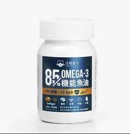 [PLH Craft] 汪喵星球 | 85% Omega-3 機能魚油 60粒【🐶犬🐱貓用】寵物魚油 高濃度魚油