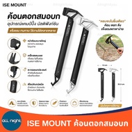 Ise Mount Anchor Hammer Strong Light Weight Easy To Carry